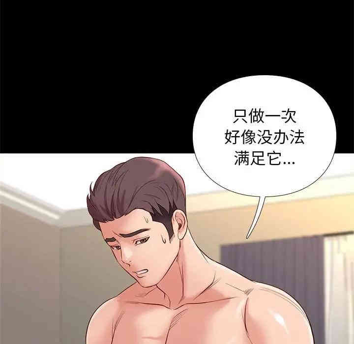 韩国漫画邂逅韩漫_邂逅-第12话在线免费阅读-韩国漫画-第47张图片