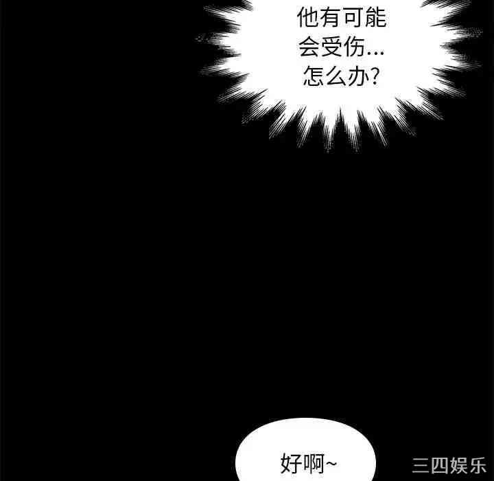 韩国漫画邂逅韩漫_邂逅-第12话在线免费阅读-韩国漫画-第51张图片
