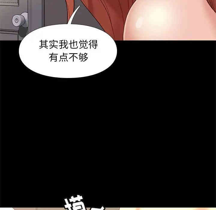 韩国漫画邂逅韩漫_邂逅-第12话在线免费阅读-韩国漫画-第53张图片