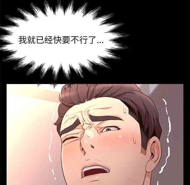 韩国漫画邂逅韩漫_邂逅-第12话在线免费阅读-韩国漫画-第82张图片