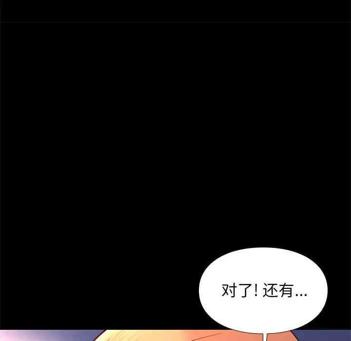 韩国漫画邂逅韩漫_邂逅-第12话在线免费阅读-韩国漫画-第95张图片