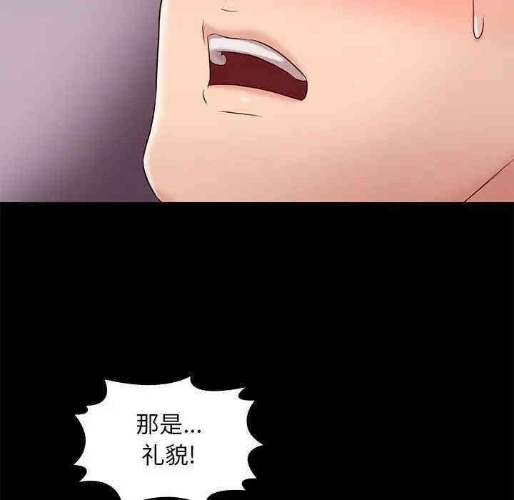 韩国漫画邂逅韩漫_邂逅-第12话在线免费阅读-韩国漫画-第100张图片