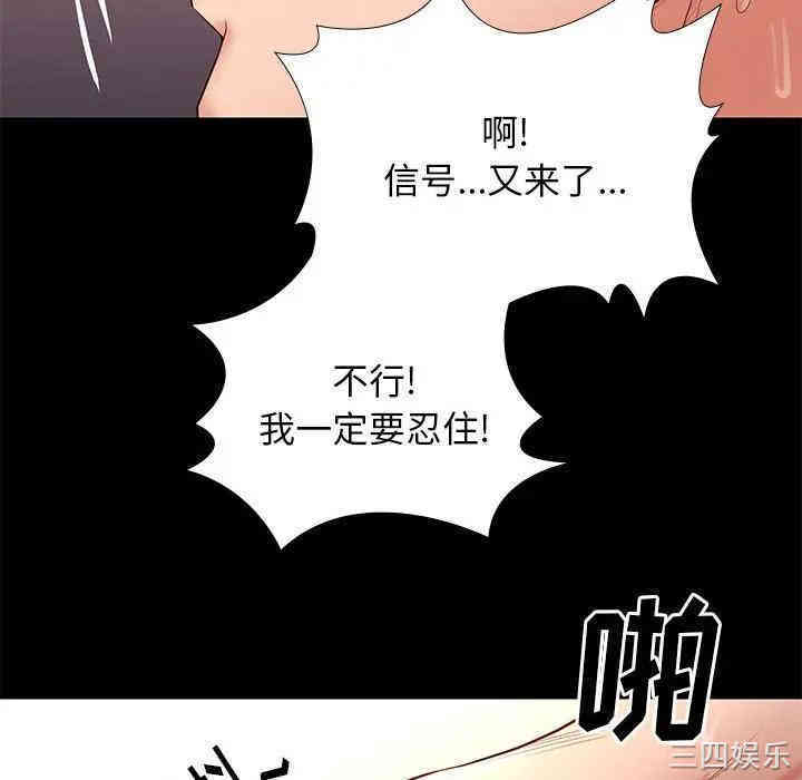 韩国漫画邂逅韩漫_邂逅-第12话在线免费阅读-韩国漫画-第117张图片