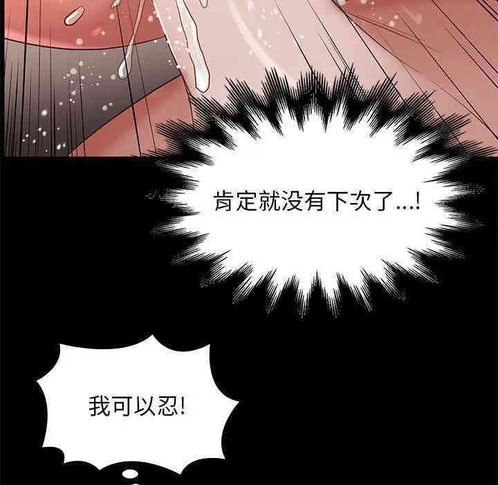韩国漫画邂逅韩漫_邂逅-第12话在线免费阅读-韩国漫画-第120张图片
