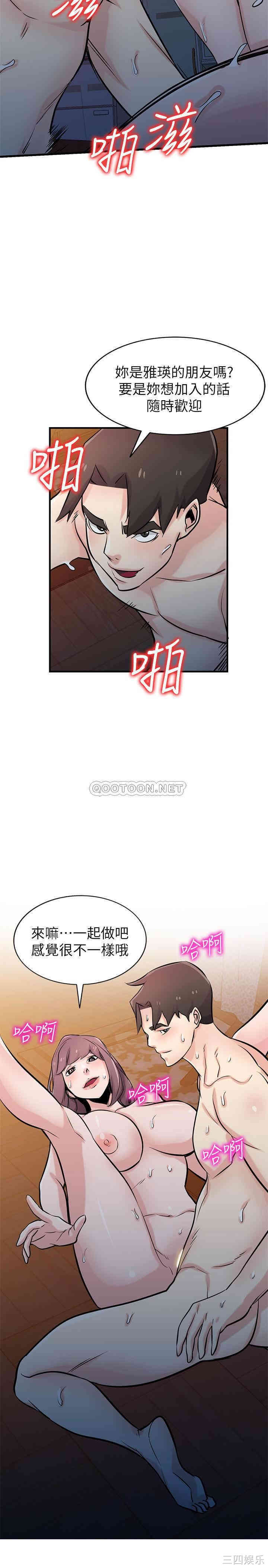 韩国漫画驯服小姨子韩漫_驯服小姨子-第93话在线免费阅读-韩国漫画-第9张图片
