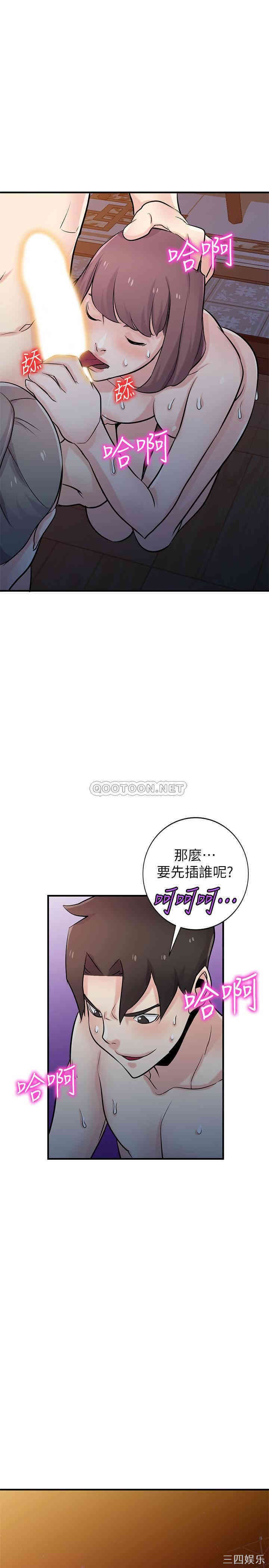 韩国漫画驯服小姨子韩漫_驯服小姨子-第93话在线免费阅读-韩国漫画-第15张图片
