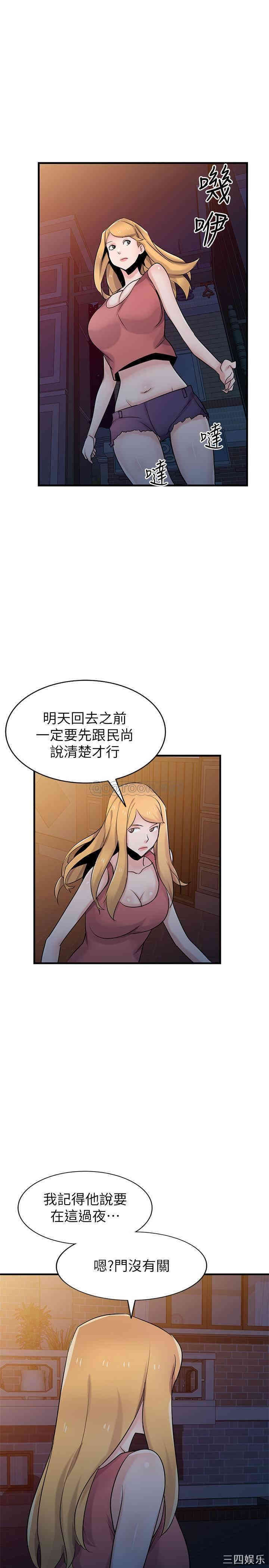 韩国漫画驯服小姨子韩漫_驯服小姨子-第93话在线免费阅读-韩国漫画-第17张图片