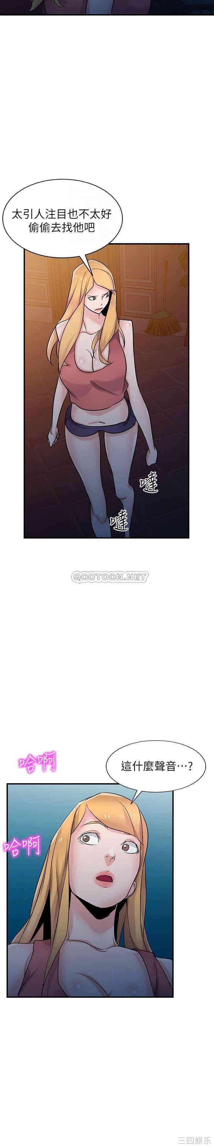 韩国漫画驯服小姨子韩漫_驯服小姨子-第93话在线免费阅读-韩国漫画-第18张图片