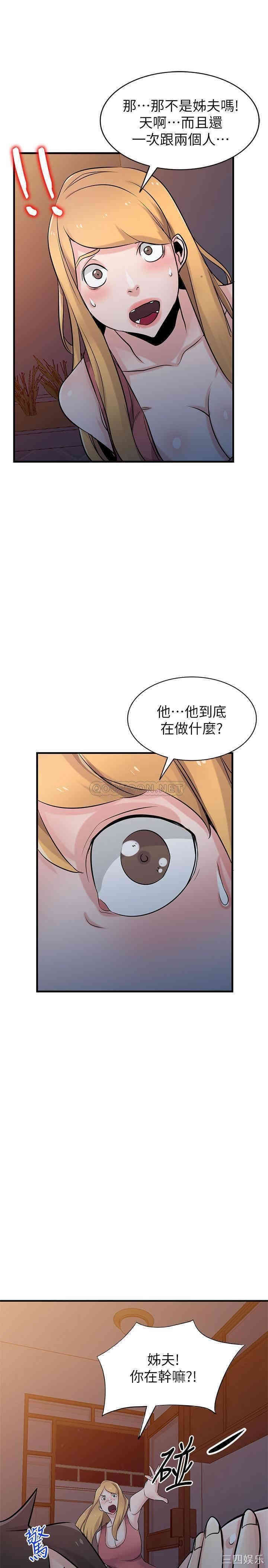 韩国漫画驯服小姨子韩漫_驯服小姨子-第93话在线免费阅读-韩国漫画-第22张图片