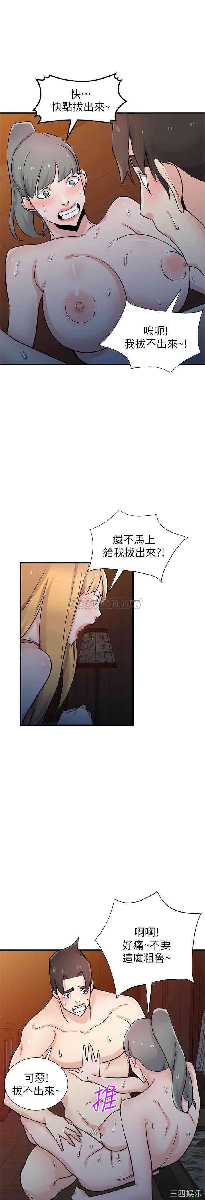 韩国漫画驯服小姨子韩漫_驯服小姨子-第93话在线免费阅读-韩国漫画-第25张图片