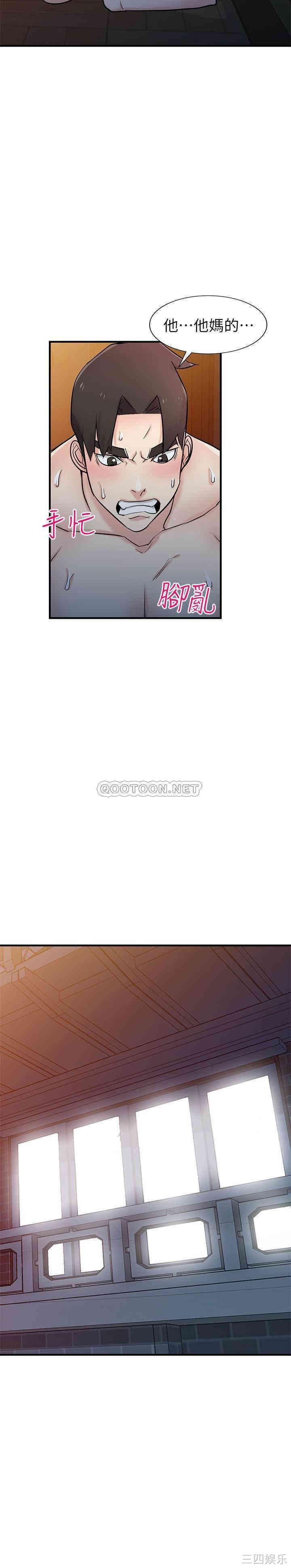 韩国漫画驯服小姨子韩漫_驯服小姨子-第93话在线免费阅读-韩国漫画-第26张图片