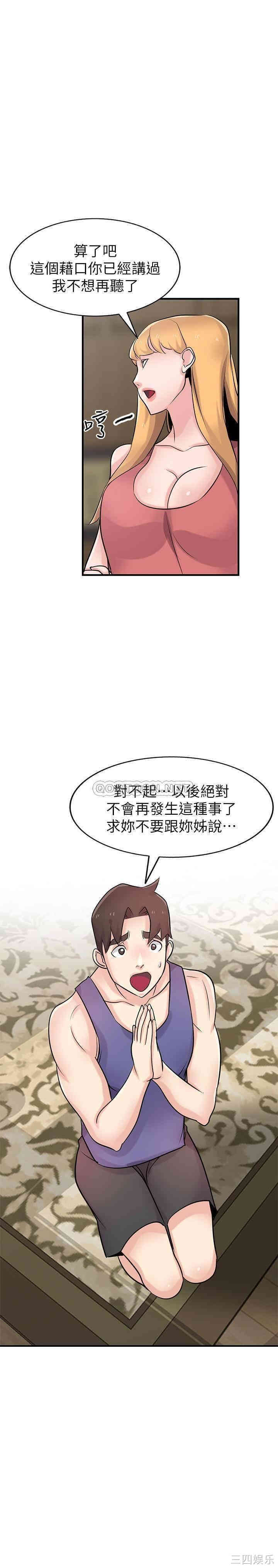 韩国漫画驯服小姨子韩漫_驯服小姨子-第93话在线免费阅读-韩国漫画-第28张图片