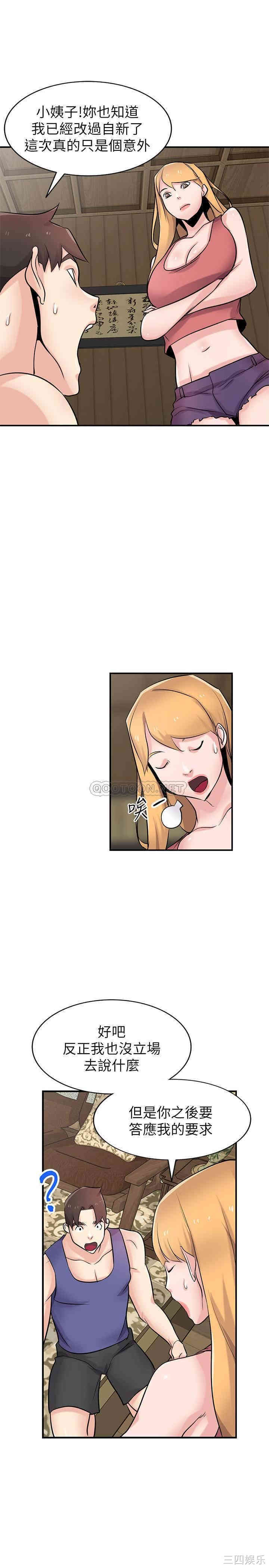 韩国漫画驯服小姨子韩漫_驯服小姨子-第93话在线免费阅读-韩国漫画-第29张图片