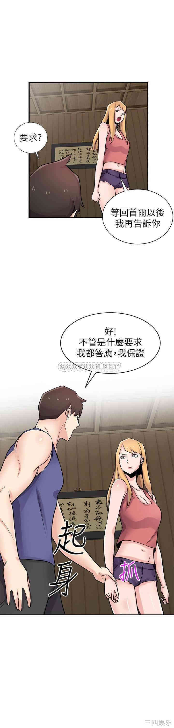 韩国漫画驯服小姨子韩漫_驯服小姨子-第93话在线免费阅读-韩国漫画-第30张图片