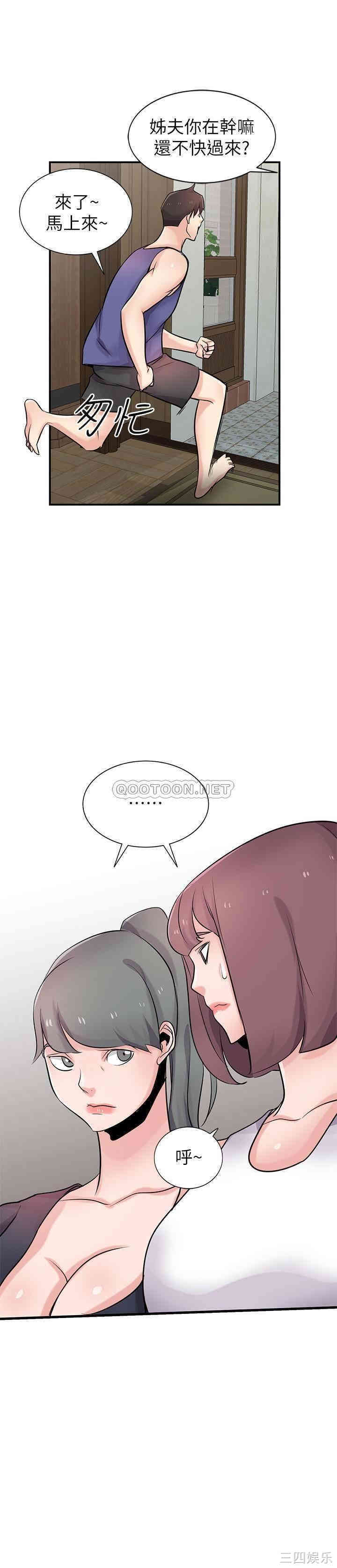 韩国漫画驯服小姨子韩漫_驯服小姨子-第93话在线免费阅读-韩国漫画-第32张图片