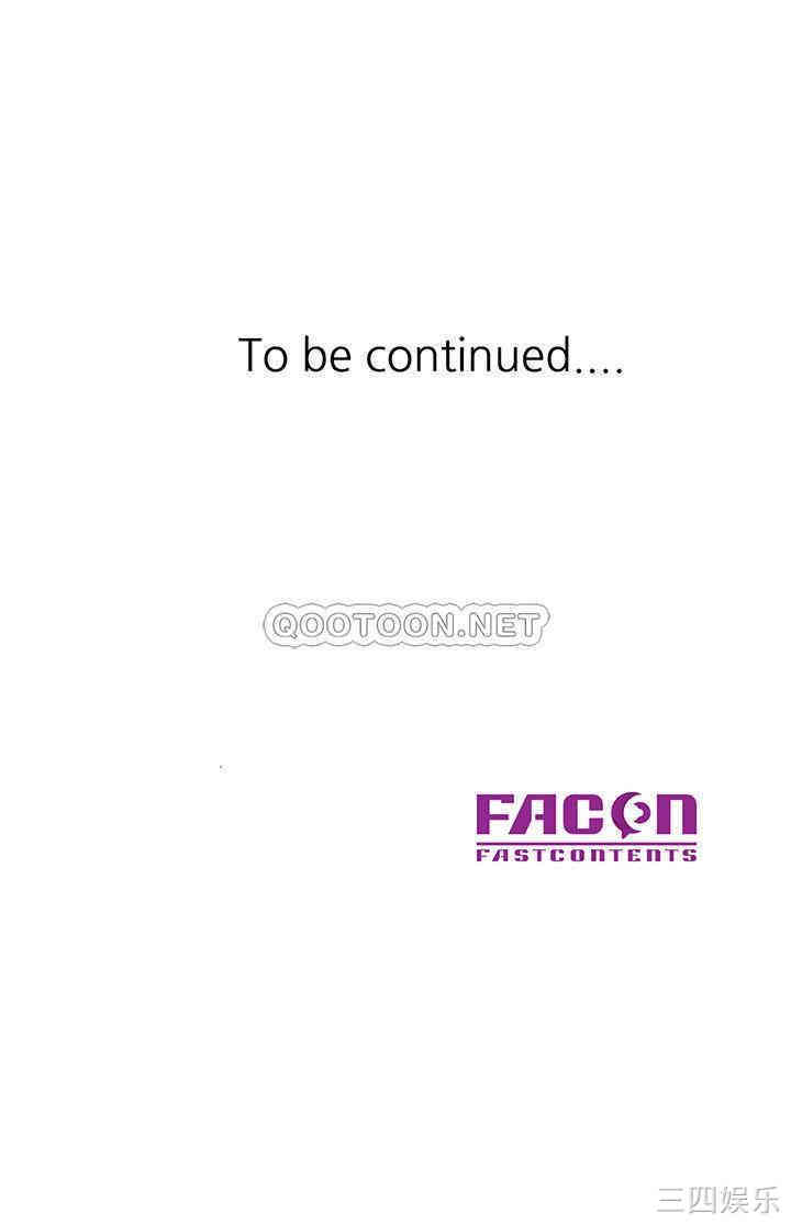 韩国漫画驯服小姨子韩漫_驯服小姨子-第93话在线免费阅读-韩国漫画-第33张图片