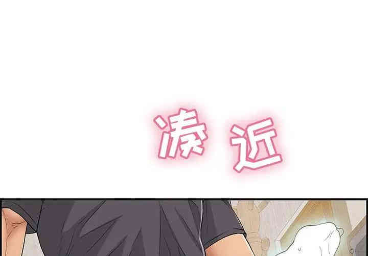 韩国漫画致命的你韩漫_致命的你-第62话在线免费阅读-韩国漫画-第1张图片
