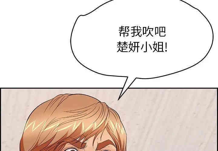 韩国漫画致命的你韩漫_致命的你-第62话在线免费阅读-韩国漫画-第4张图片