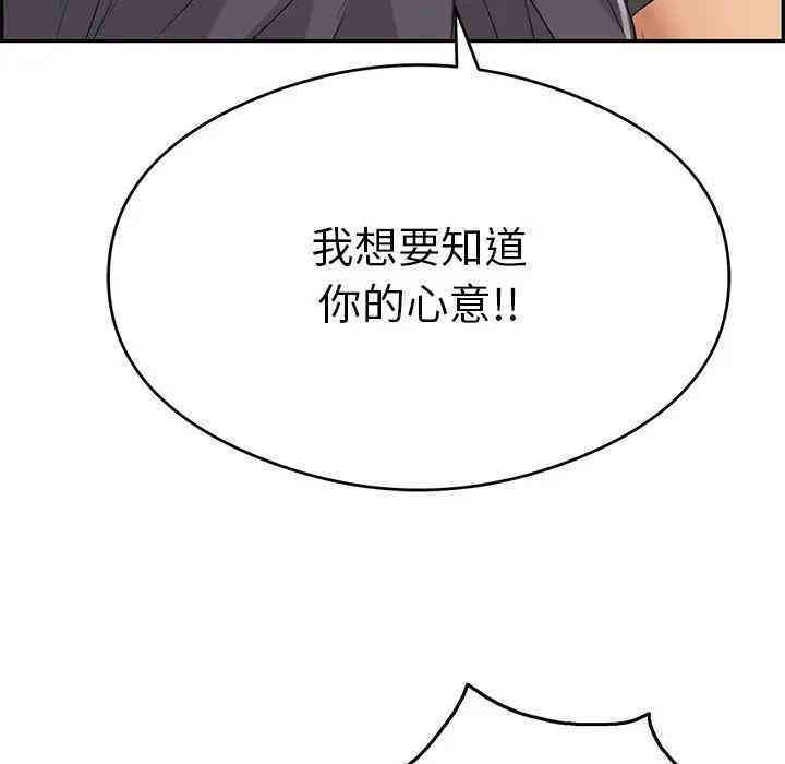韩国漫画致命的你韩漫_致命的你-第62话在线免费阅读-韩国漫画-第6张图片