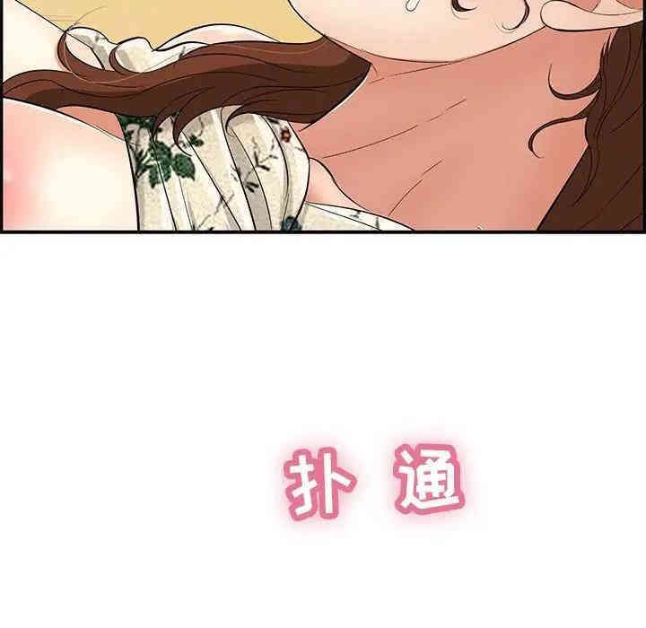 韩国漫画致命的你韩漫_致命的你-第62话在线免费阅读-韩国漫画-第8张图片