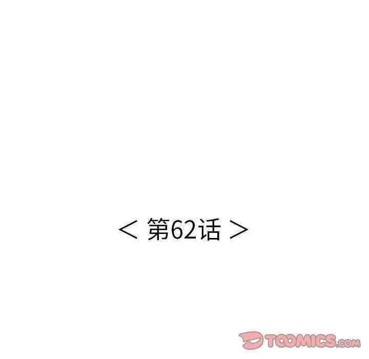 韩国漫画致命的你韩漫_致命的你-第62话在线免费阅读-韩国漫画-第12张图片
