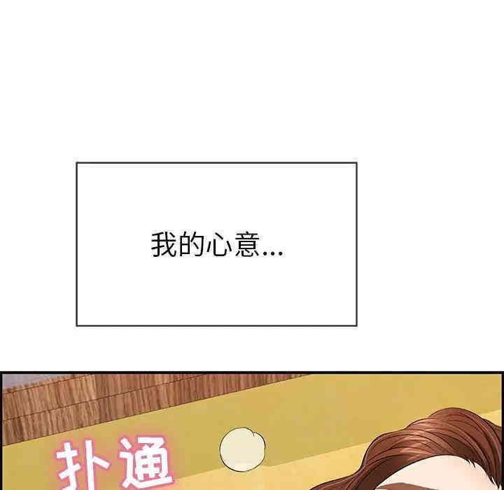 韩国漫画致命的你韩漫_致命的你-第62话在线免费阅读-韩国漫画-第13张图片