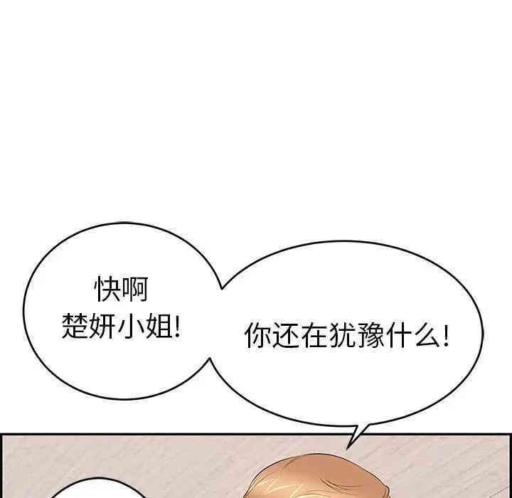 韩国漫画致命的你韩漫_致命的你-第62话在线免费阅读-韩国漫画-第17张图片