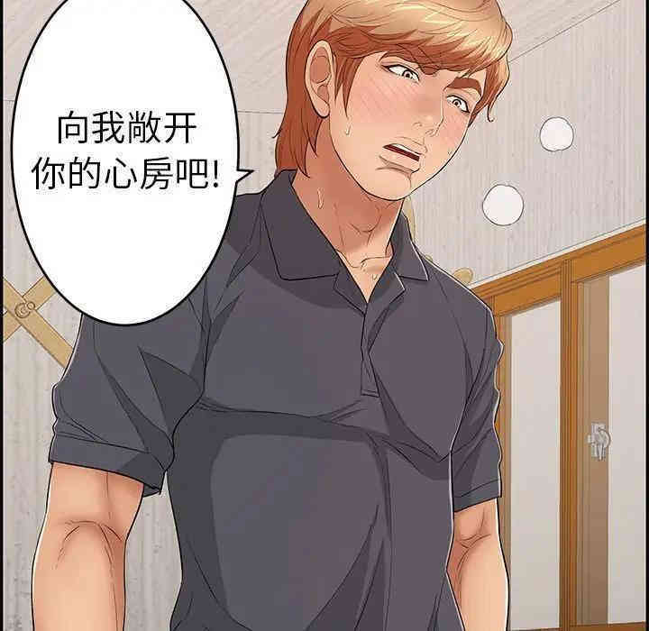 韩国漫画致命的你韩漫_致命的你-第62话在线免费阅读-韩国漫画-第18张图片