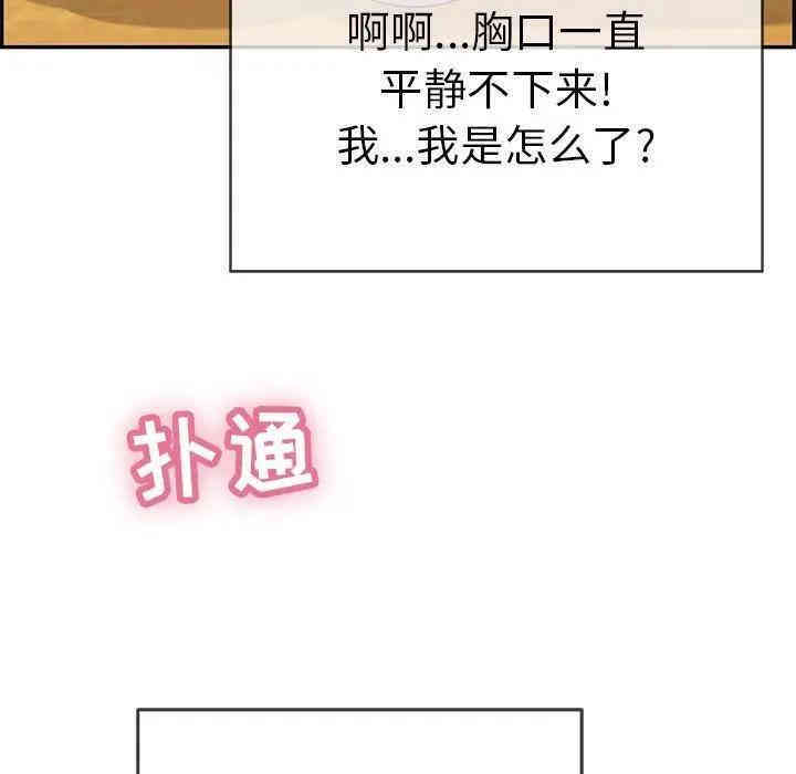 韩国漫画致命的你韩漫_致命的你-第62话在线免费阅读-韩国漫画-第22张图片