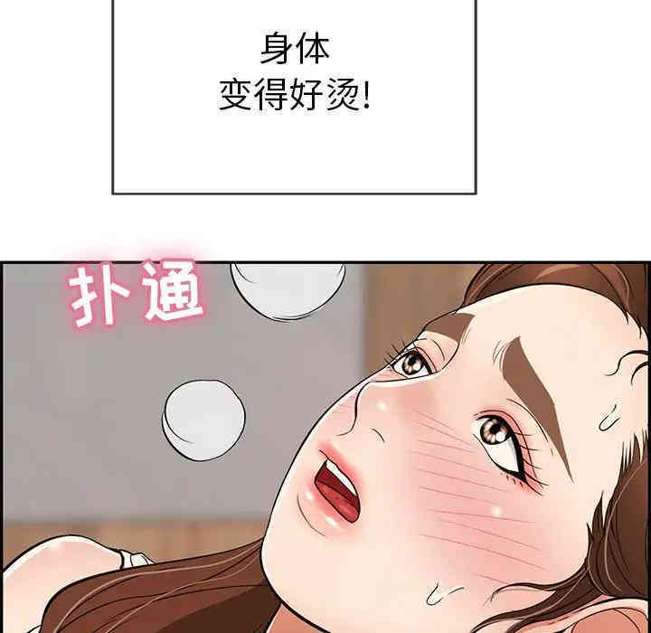 韩国漫画致命的你韩漫_致命的你-第62话在线免费阅读-韩国漫画-第23张图片