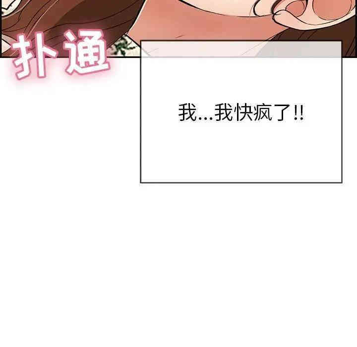 韩国漫画致命的你韩漫_致命的你-第62话在线免费阅读-韩国漫画-第24张图片
