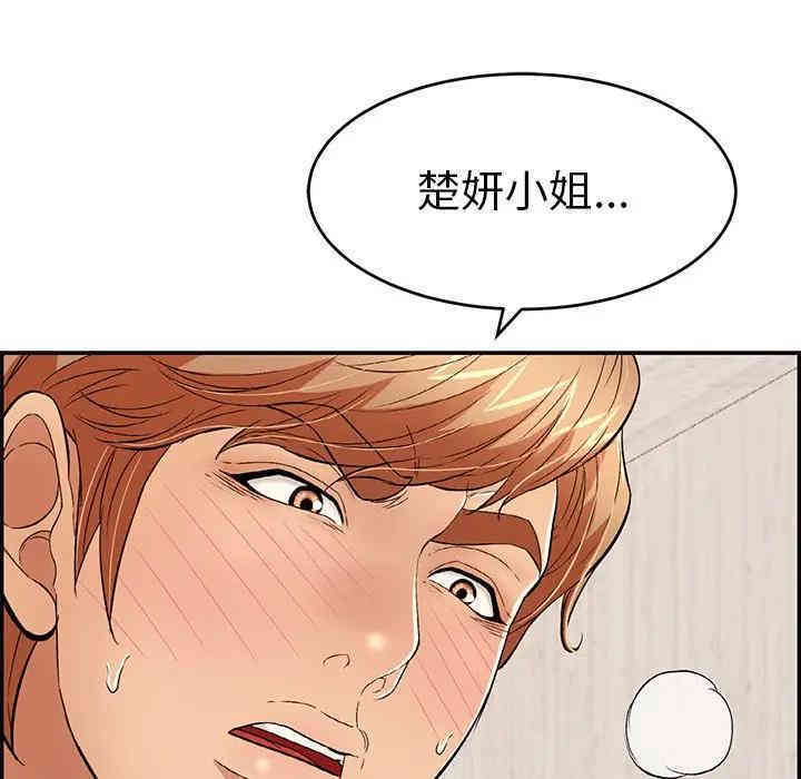 韩国漫画致命的你韩漫_致命的你-第62话在线免费阅读-韩国漫画-第25张图片