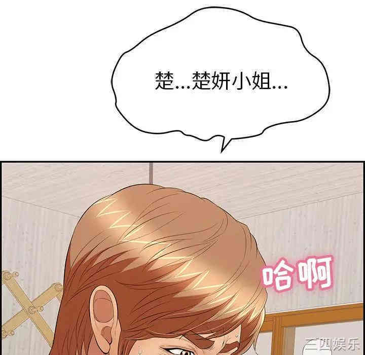 韩国漫画致命的你韩漫_致命的你-第62话在线免费阅读-韩国漫画-第33张图片