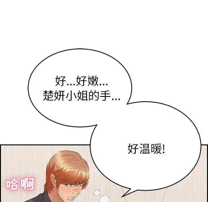韩国漫画致命的你韩漫_致命的你-第62话在线免费阅读-韩国漫画-第35张图片