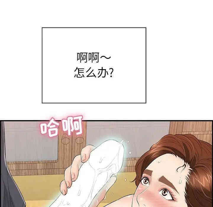 韩国漫画致命的你韩漫_致命的你-第62话在线免费阅读-韩国漫画-第38张图片