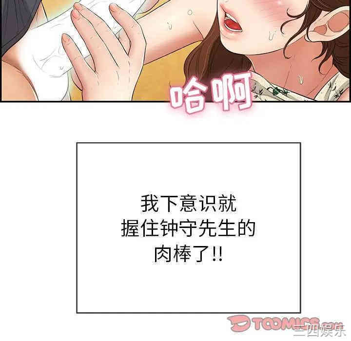 韩国漫画致命的你韩漫_致命的你-第62话在线免费阅读-韩国漫画-第39张图片