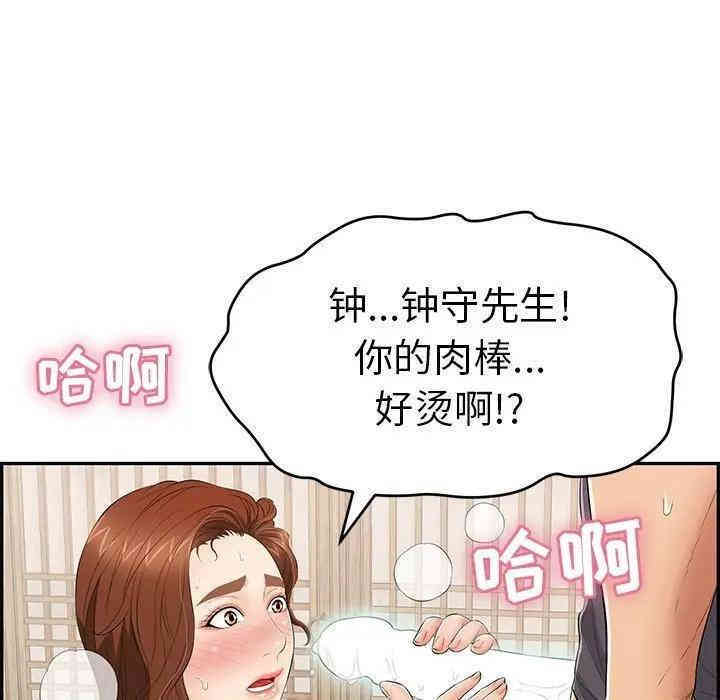 韩国漫画致命的你韩漫_致命的你-第62话在线免费阅读-韩国漫画-第40张图片