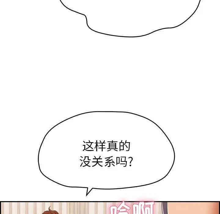 韩国漫画致命的你韩漫_致命的你-第62话在线免费阅读-韩国漫画-第42张图片