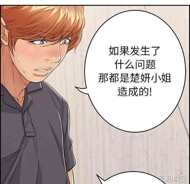 韩国漫画致命的你韩漫_致命的你-第62话在线免费阅读-韩国漫画-第45张图片
