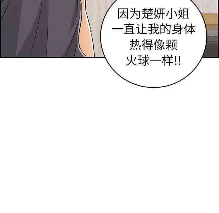韩国漫画致命的你韩漫_致命的你-第62话在线免费阅读-韩国漫画-第46张图片