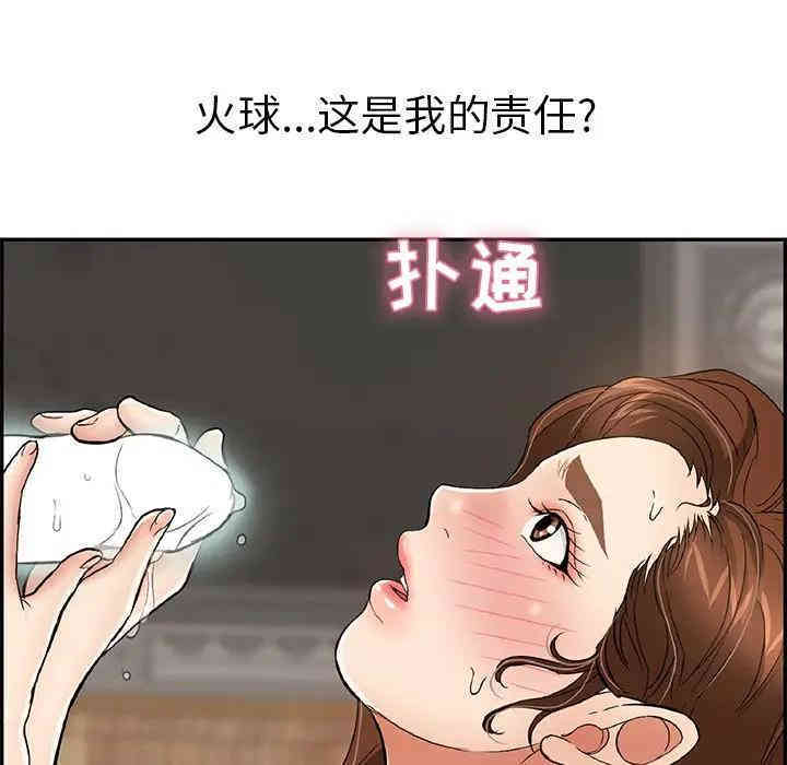 韩国漫画致命的你韩漫_致命的你-第62话在线免费阅读-韩国漫画-第47张图片
