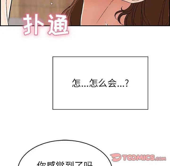 韩国漫画致命的你韩漫_致命的你-第62话在线免费阅读-韩国漫画-第48张图片