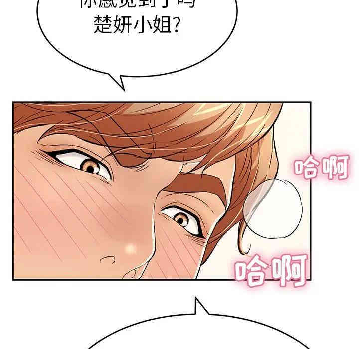 韩国漫画致命的你韩漫_致命的你-第62话在线免费阅读-韩国漫画-第49张图片