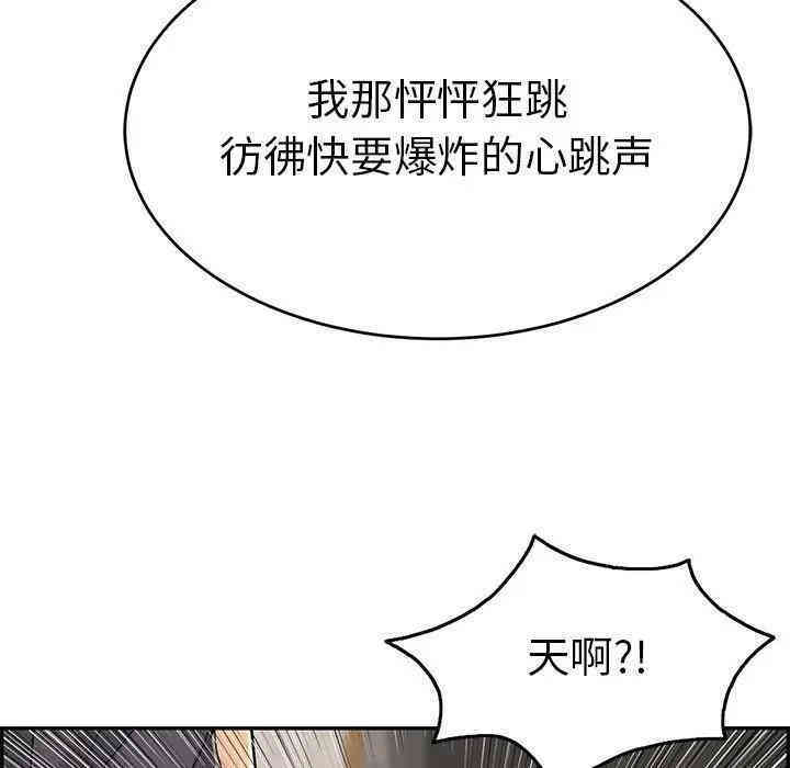 韩国漫画致命的你韩漫_致命的你-第62话在线免费阅读-韩国漫画-第50张图片