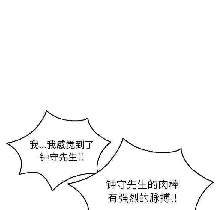 韩国漫画致命的你韩漫_致命的你-第62话在线免费阅读-韩国漫画-第52张图片