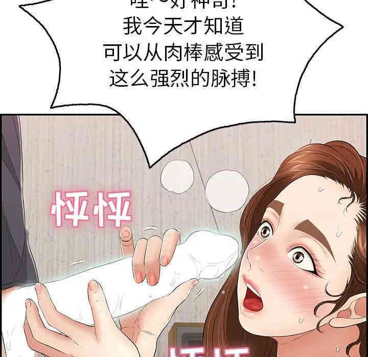 韩国漫画致命的你韩漫_致命的你-第62话在线免费阅读-韩国漫画-第55张图片