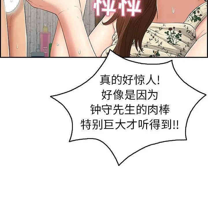 韩国漫画致命的你韩漫_致命的你-第62话在线免费阅读-韩国漫画-第56张图片