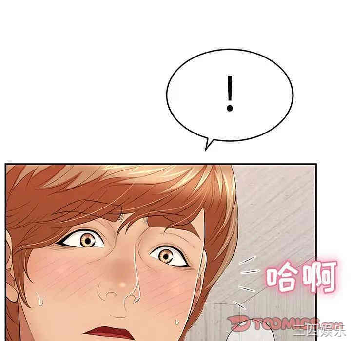 韩国漫画致命的你韩漫_致命的你-第62话在线免费阅读-韩国漫画-第57张图片