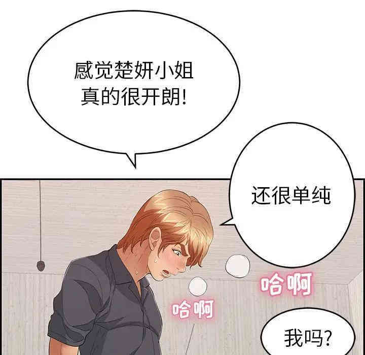 韩国漫画致命的你韩漫_致命的你-第62话在线免费阅读-韩国漫画-第59张图片