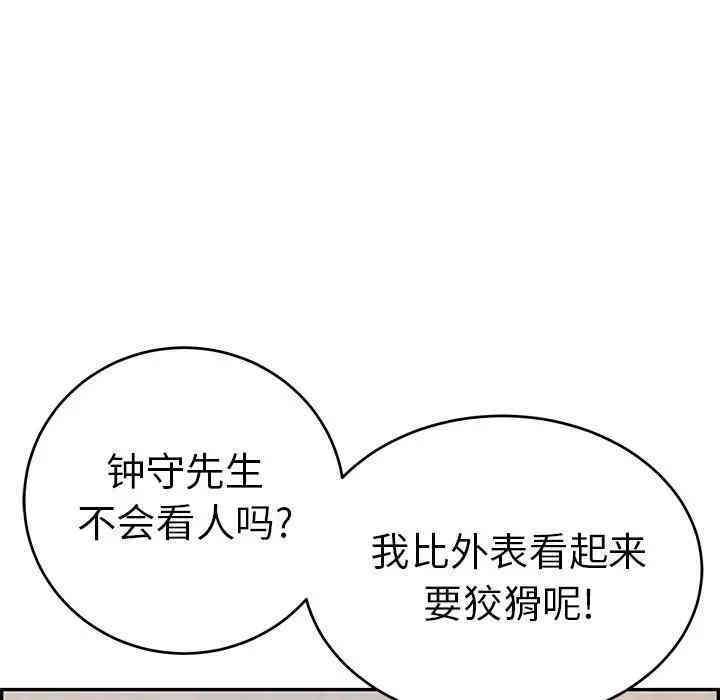 韩国漫画致命的你韩漫_致命的你-第62话在线免费阅读-韩国漫画-第61张图片